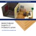 Хвойная изоляция Мастер 10 мм ПРО 1200х600х10 мм (7,2м2) купить в Новом Уренгое