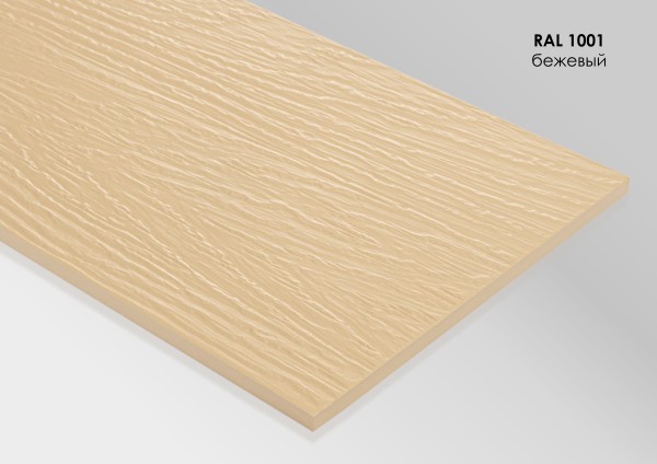 Фиброцементный сайдинг Fibra Plank Бежевый / RAL 1001 купить в Новом Уренгое