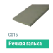 Сайдинг Мирко 7,5 гладкий С016 купить в Новом Уренгое