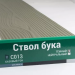Сайдинг Мирко 7,5 под дерево С013 купить в Новом Уренгое