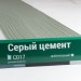 Сайдинг Мирко 7,5 под дерево С017 купить в Новом Уренгое