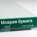 Сайдинг Мирко 7,5 под дерево С022 купить в Новом Уренгое