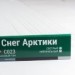 Сайдинг Мирко 7,5 под дерево С023 купить в Новом Уренгое